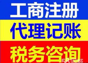 桂林優(yōu)惠代理記賬,稅務申報,登報,注冊公司一條龍服務