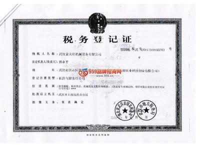 武漢金火旺機械設備 招商加盟 產品代理-959品牌招商網