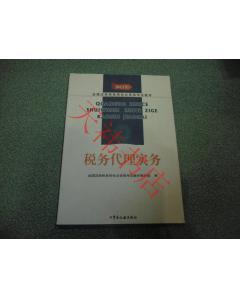 中國稅務(wù)出版社_網(wǎng)上書店買書_網(wǎng)購 中國稅務(wù)出版社相關(guān)圖書_孔夫子舊書網(wǎng)