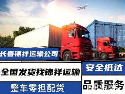 長春貨運代理 連接全球的物流橋梁